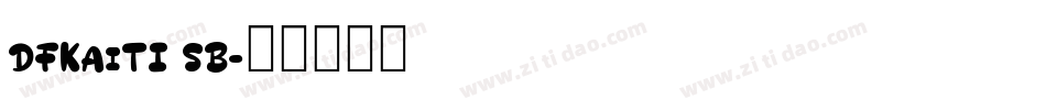 DFKaiTI SB字体转换